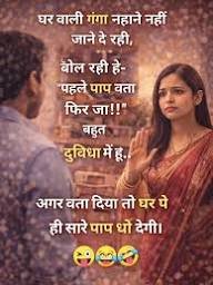 Funny